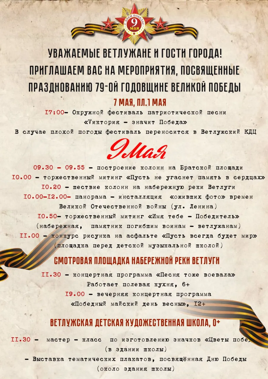 АФиша мероприятий